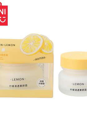 MINISO名创优品柠檬清透素颜霜