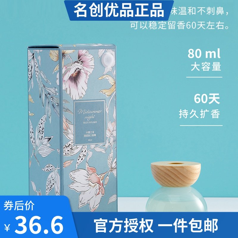 MINISO名创优品花之秘语无火香薰仲夏之夜清新空气持久卧室卫生间|ruв категории туалетные чище/санитарно - гигиенических салфеток/бумага/Ароматерапия, Ароматерапия товаров, аромат специй - от Buy2taobao.com для оказания профессиональной услуги покупки агента Taobao