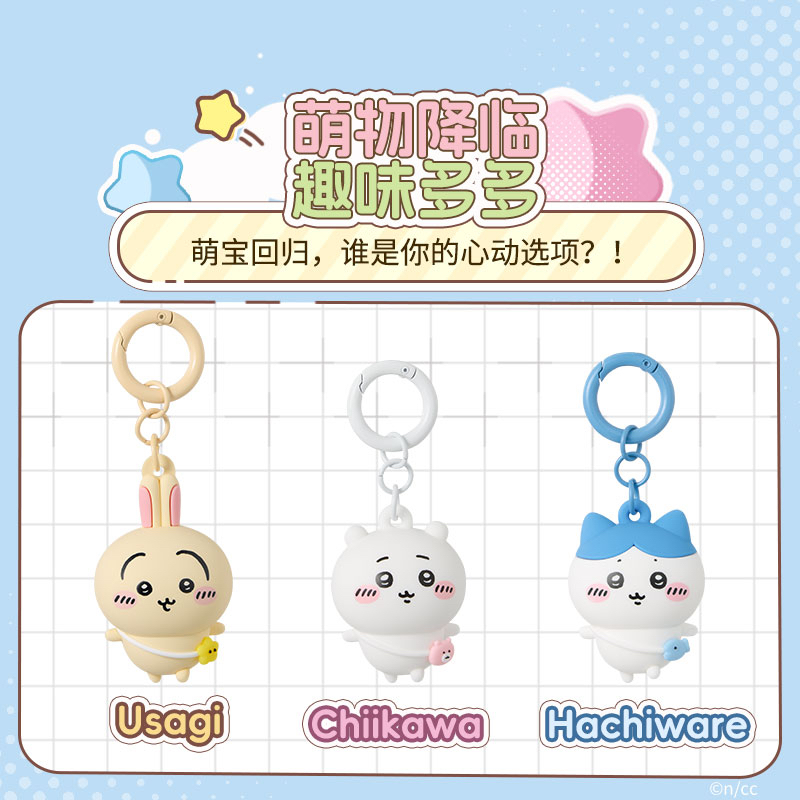 名创优品chiikawa系列3D挂件