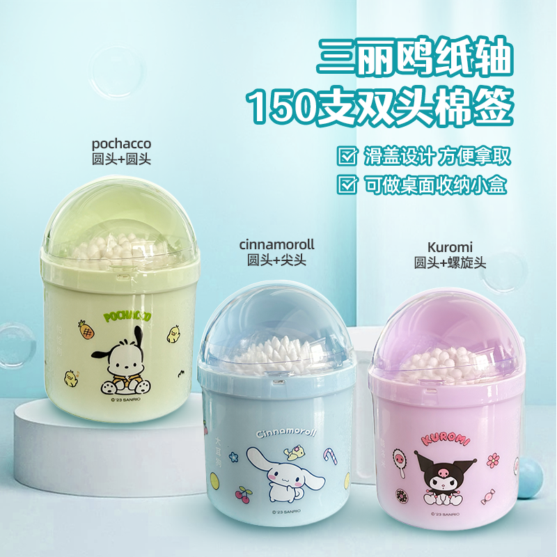 名创优品三丽鸥纸轴双头棉签
