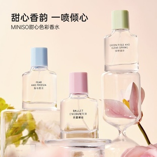 MINISO名创优品甜心色彩香水芭蕾邂逅绿野清泉中性持久留香花果香