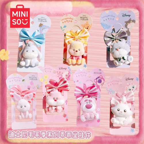 名创优品迪士尼毛毛季乖乖坐挂件