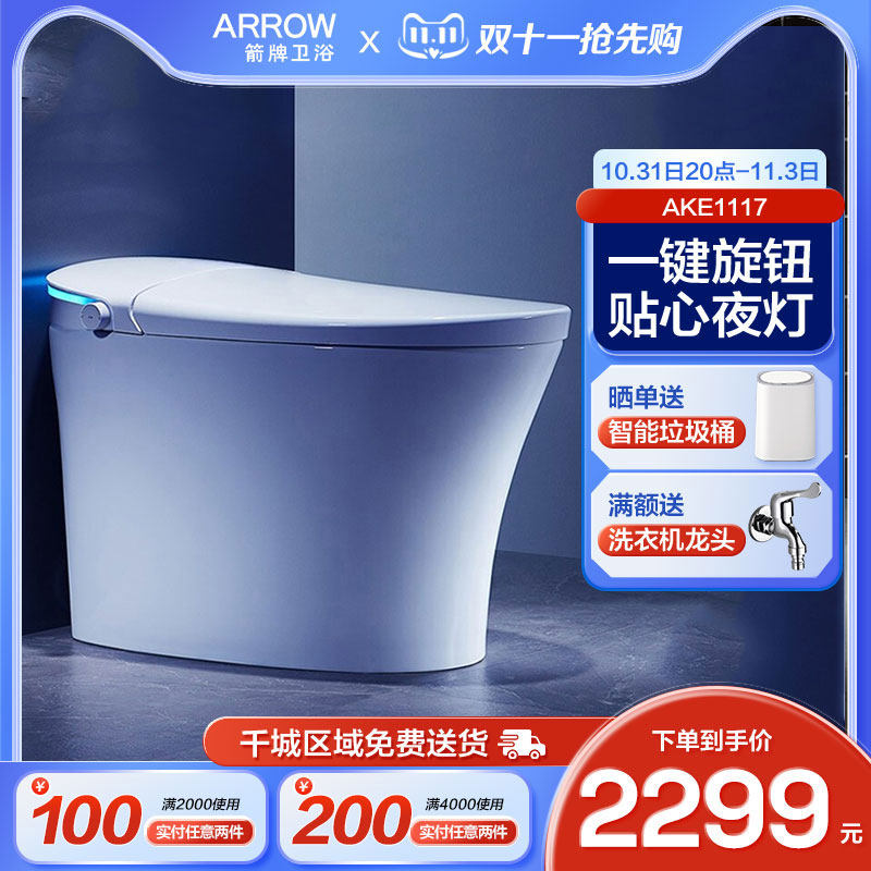 箭牌(ARROW)AKE1117一体式智能马桶电动加热冲洗烘干虹吸坐便器属于什么档次？