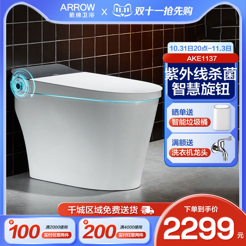 箭牌(ARROW)AKE1137新品家用智能马桶坐便器即热自动加热冲洗烘干属于什么档次？