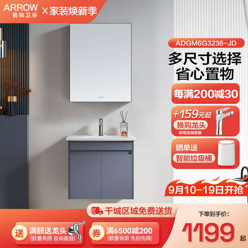 箭牌(ARROW)多层实木浴室柜现代简约陶瓷一体盆轻奢浴室柜雪松灰怎么样,好用不?
