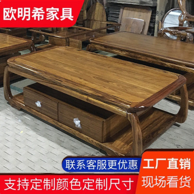 新中式实木茶几角几电视柜乌金木客厅茶台茶桌大小户型古典家具