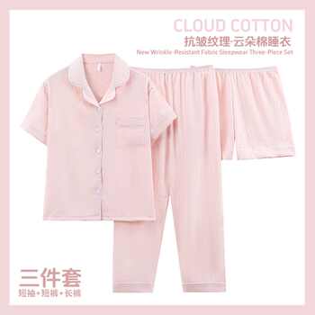 睡衣女新款夏季云朵棉宽松女士短袖开衫长裤家居服短裤空调服套装实付29.9元到手包邮