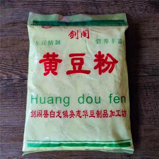 剑阁黄豆粉白龙镇大豆制品300g大豆精制营养丰富豆浆稀饭传统美食