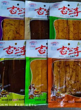剑门关特产志公寺豆腐干豆干休闲小零食条状大豆制品剑门风味