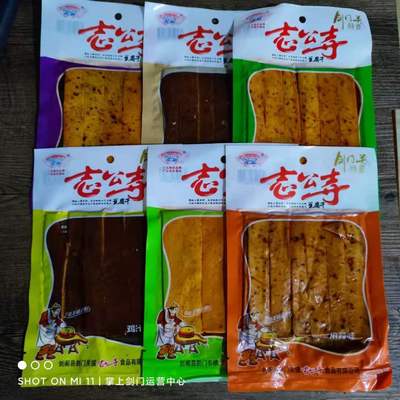 剑门关特产志公寺豆干豆腐干豆干