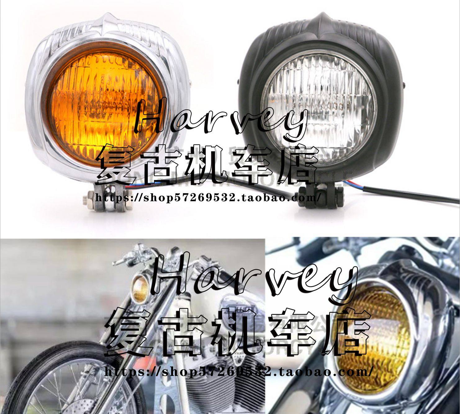 【经典前大灯】复古摩托车哈雷哈雷巡航太子车通用布沃克钜云改装在类目 摩托车/装备/配件, 摩托车配件, 摩托车车灯中 - 来自Buy2taobao.com提供专业的淘宝代购服务