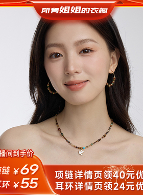 【所有姐姐的衣橱直播间】aviho 飞鸽串珠项链/焦糖落日耳圈