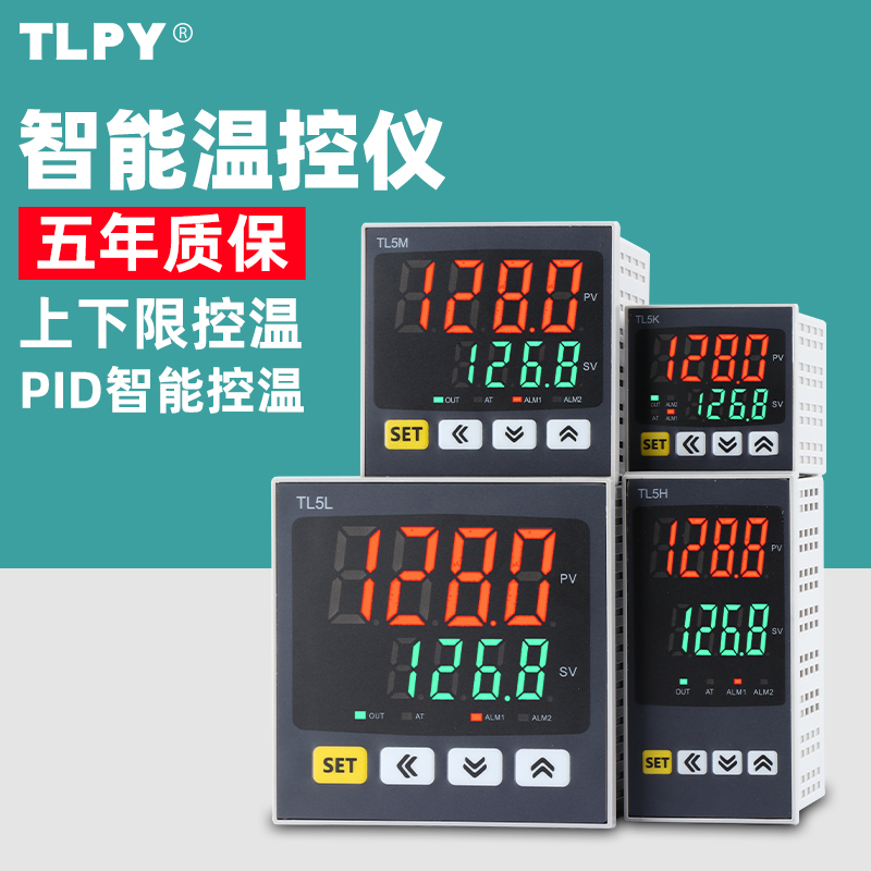 tlpy数字智能温控器数显表220v全自动温度控制仪开关电子食品机