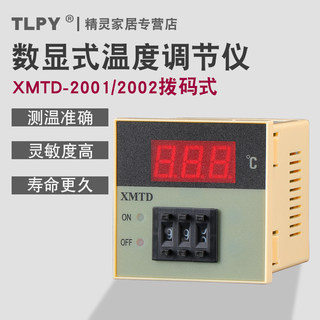 温控表3001温控器开关K型 可调温度仪表 xmtd2001数显温控仪220V