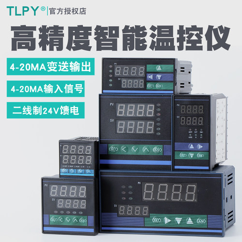 TLPY温控仪质保5年控温精准