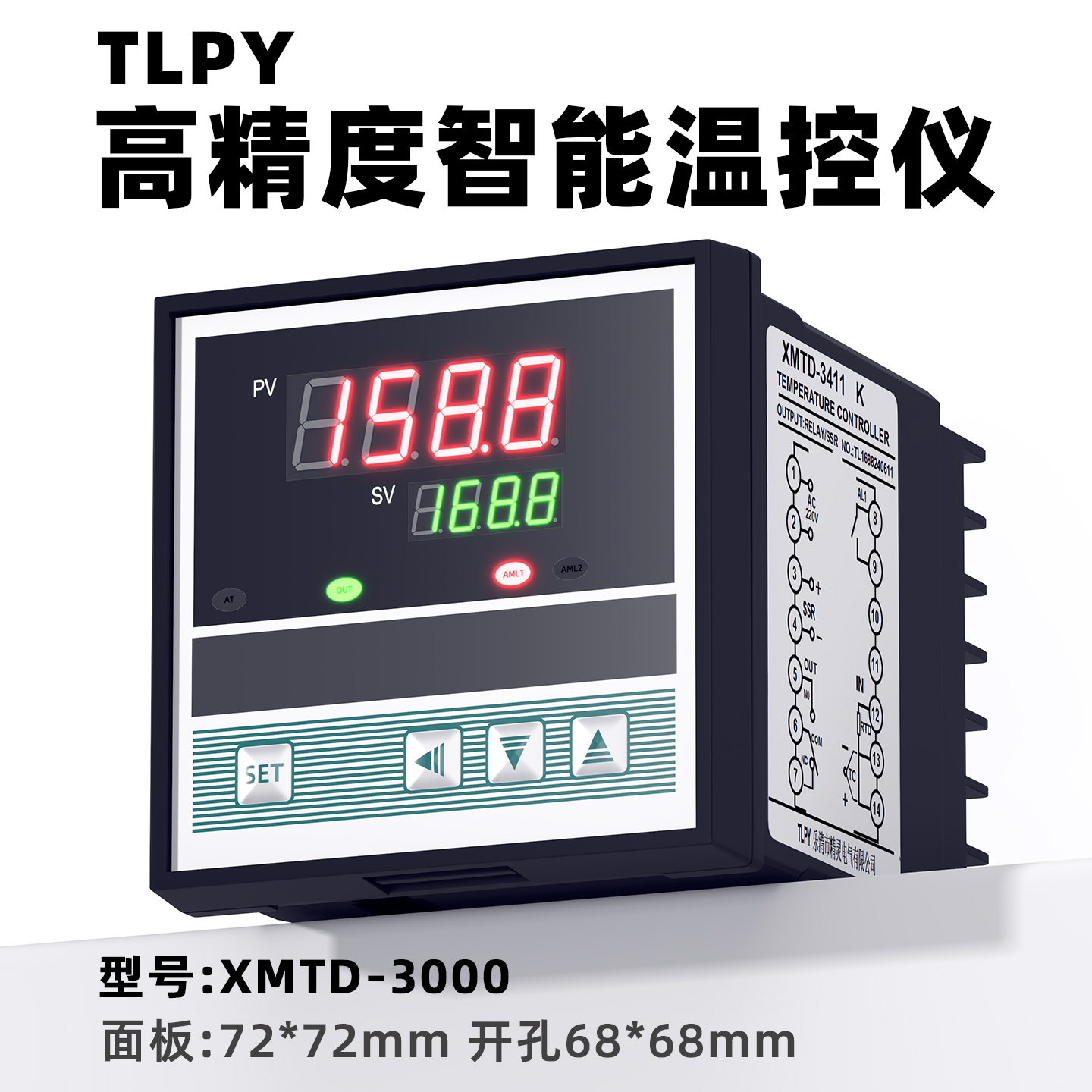 TLPY温控仪温控器质保五年