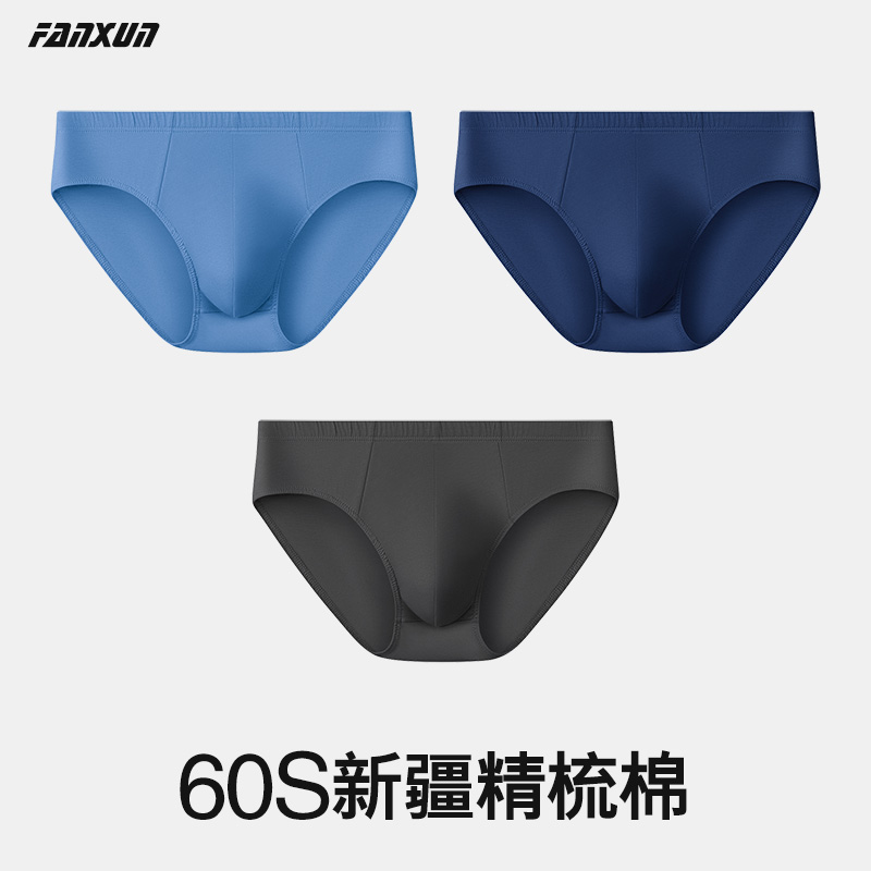 10A抑菌男士三角内裤纯棉新款舒适透气男款短裤吸汗100全棉男裤头