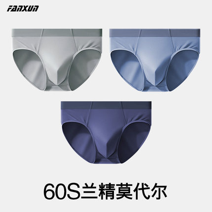 60S丝滑男士三角内裤莫代尔7A抑菌透气男款短裤无痕宽松新款裤头