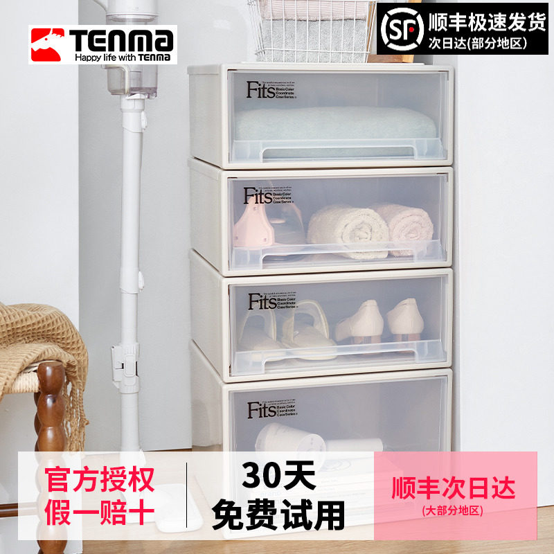 天马衣柜收纳箱抽屉式塑料家用衣服衣物内衣收纳盒桌面储物整理箱