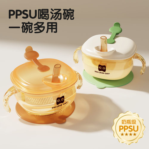 宝宝喝汤吸管碗婴幼儿辅食碗吃米糊喝粥喂水专用儿童吃饭餐具PPSU