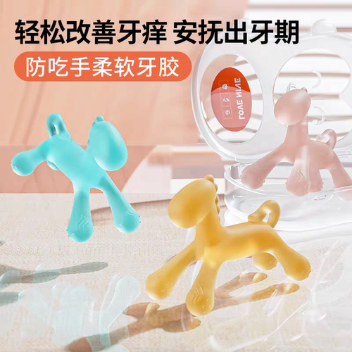 牙胶婴幼儿食品级磨牙棒宝宝出牙期硅胶玩具可水煮防吃手限时优惠