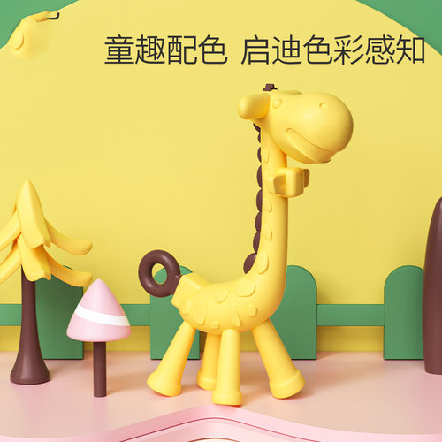 长颈鹿安抚牙胶磨牙棒婴儿硅胶宝宝防吃手神器可水煮出牙期咬胶