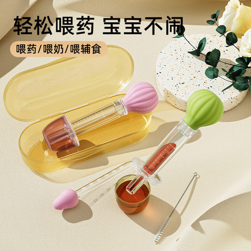 新生儿喂药神器喂水喂奶硅胶滴管式带刻度宝宝专用防呛奶嘴式套装