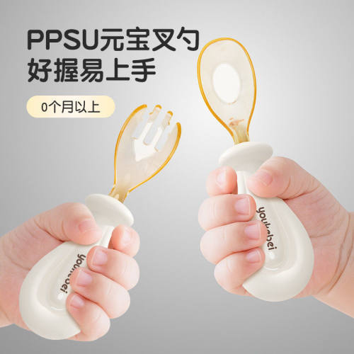元宝勺PPSU辅食勺子自主进食6个月以上宝宝训练叉勺儿童餐具套餐
