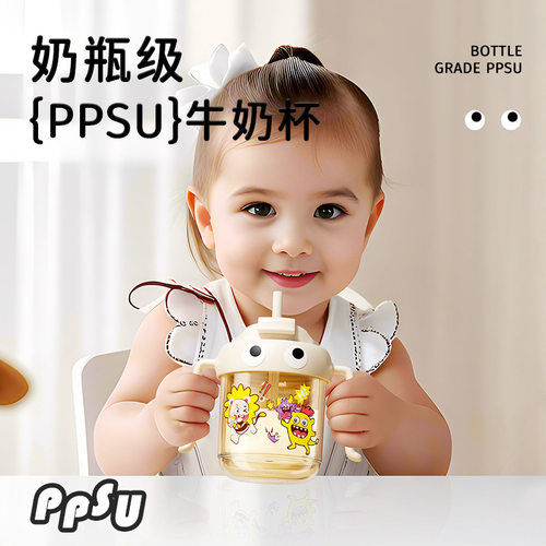 热销卡通大眼睛牛奶杯PPSU宝宝学饮杯带柄儿童水杯喝奶喝水杯