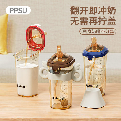 PPSU翻盖奶瓶二代高颜值宝宝吸管奶瓶学饮杯6个月以上防胀气防呛