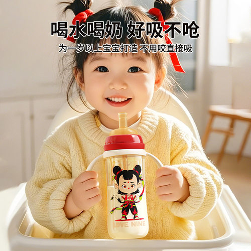 哪吒奶瓶幼儿园PPSU材质男女学生高颜值吸管杯婴幼儿学饮杯喝水壶