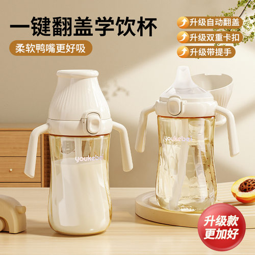 鸭嘴杯婴儿学饮水杯PPSU宝宝奶瓶1-2-3岁以上6个月喝奶防呛戒奶嘴
