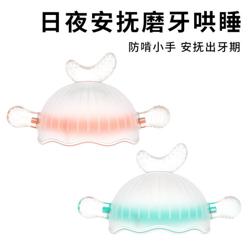 牙胶婴儿防吃手小月龄0至12月磨牙棒安抚宝宝食品级全硅胶咬咬乐