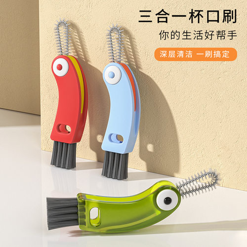 便携式三合一杯盖刷多功能清洁刷保温杯缝隙凹槽清洗神器奶瓶杯刷