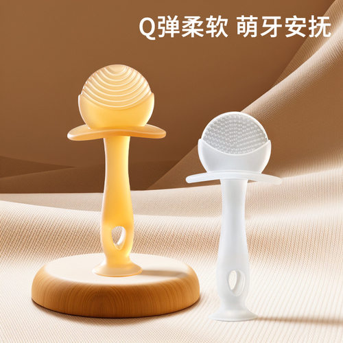 宝宝牙胶磨牙棒婴儿4568个月以上口欲期咬胶玩具可水煮食品级硅胶