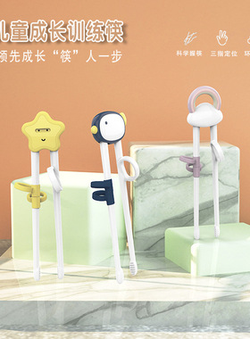 吃饭儿童筷子学习训练筷3岁一段二段宝宝辅助筷2 4 6岁幼儿练习筷