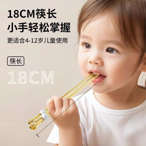 儿童PPSU卡通筷子3岁+家用大童宝宝筷子成长训练筷吃饭家庭卫生筷