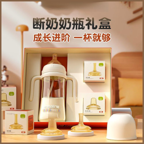 热销PPSU奶瓶防胀气6个月以上吸管杯1到3岁宝宝断奶防呛礼盒装