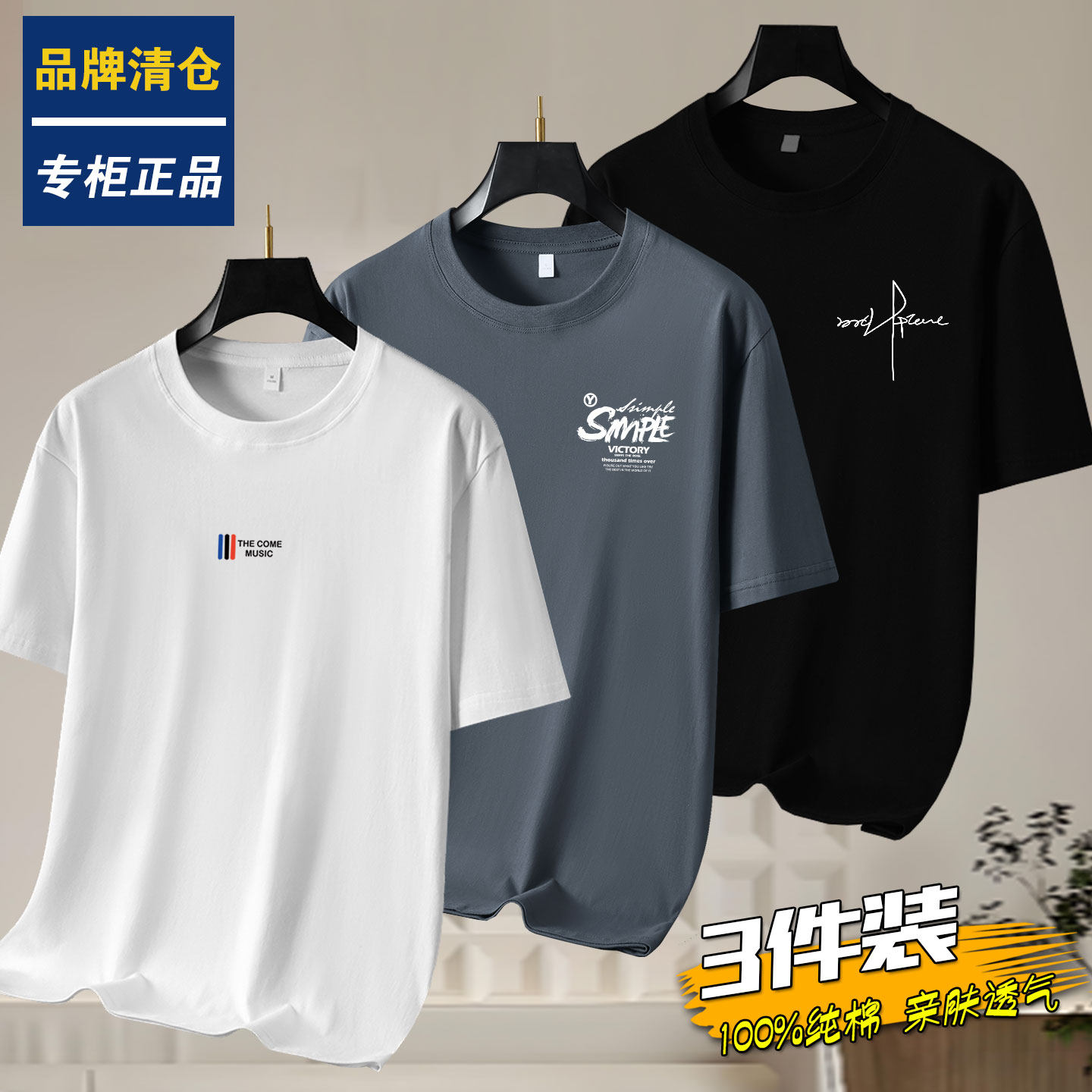 海蓝品牌短袖t恤男纯棉夏季薄款圆领全棉体恤宽松半袖上衣打底衫