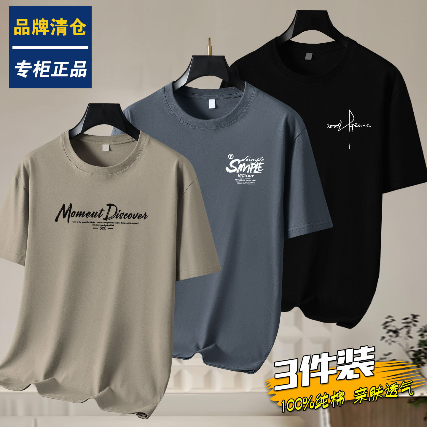 海蓝品牌纯棉短袖t恤男士2026新款夏季薄款圆领宽松体恤上衣半袖