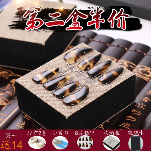 古筝指甲加厚遥指 专业演奏考级 成人儿童大中小号 送古筝胶布