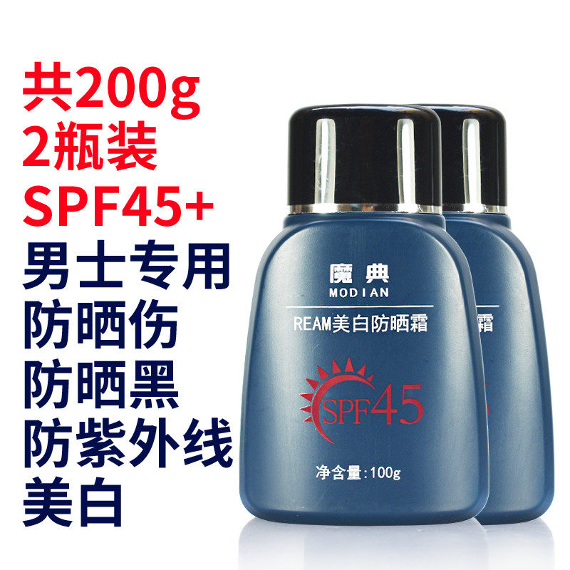 男用防晒霜油乳液防止晒伤擦脸部面部全身户外专用学生军训秋冬季