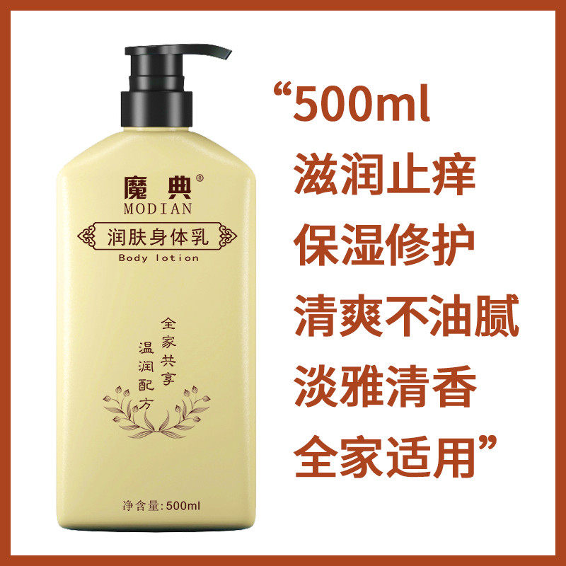 身体护身乳秋冬季补水保湿霜皮肤干燥发痒大小腿部掉屑起皮屑男女