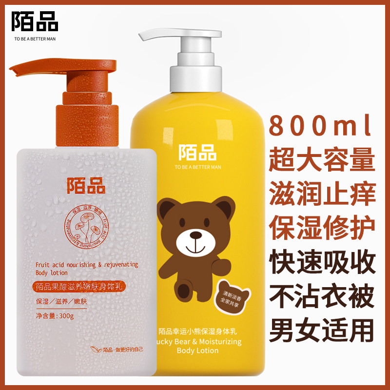 全身体乳霜冲凉搓背洗完澡沐浴后身上皮肤脱皮干燥止痒男女秋冬季