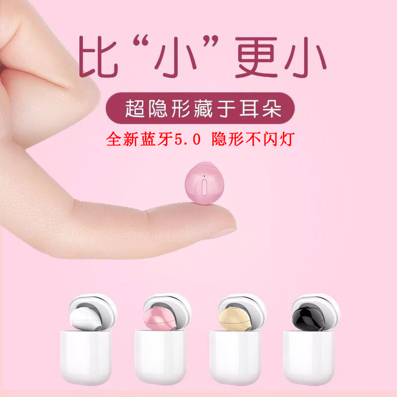 无线蓝牙耳机微小型超小迷你降噪适用苹果vivo华为oppo跑步入耳式