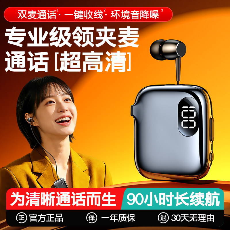 2026年新款领夹式蓝牙耳机开车外卖骑手超长续航降噪运动高清通话