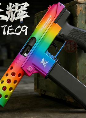 乐辉TEC9电动连发高速冲锋枪水晶模型男孩对战玩具枪尼龙突击步枪