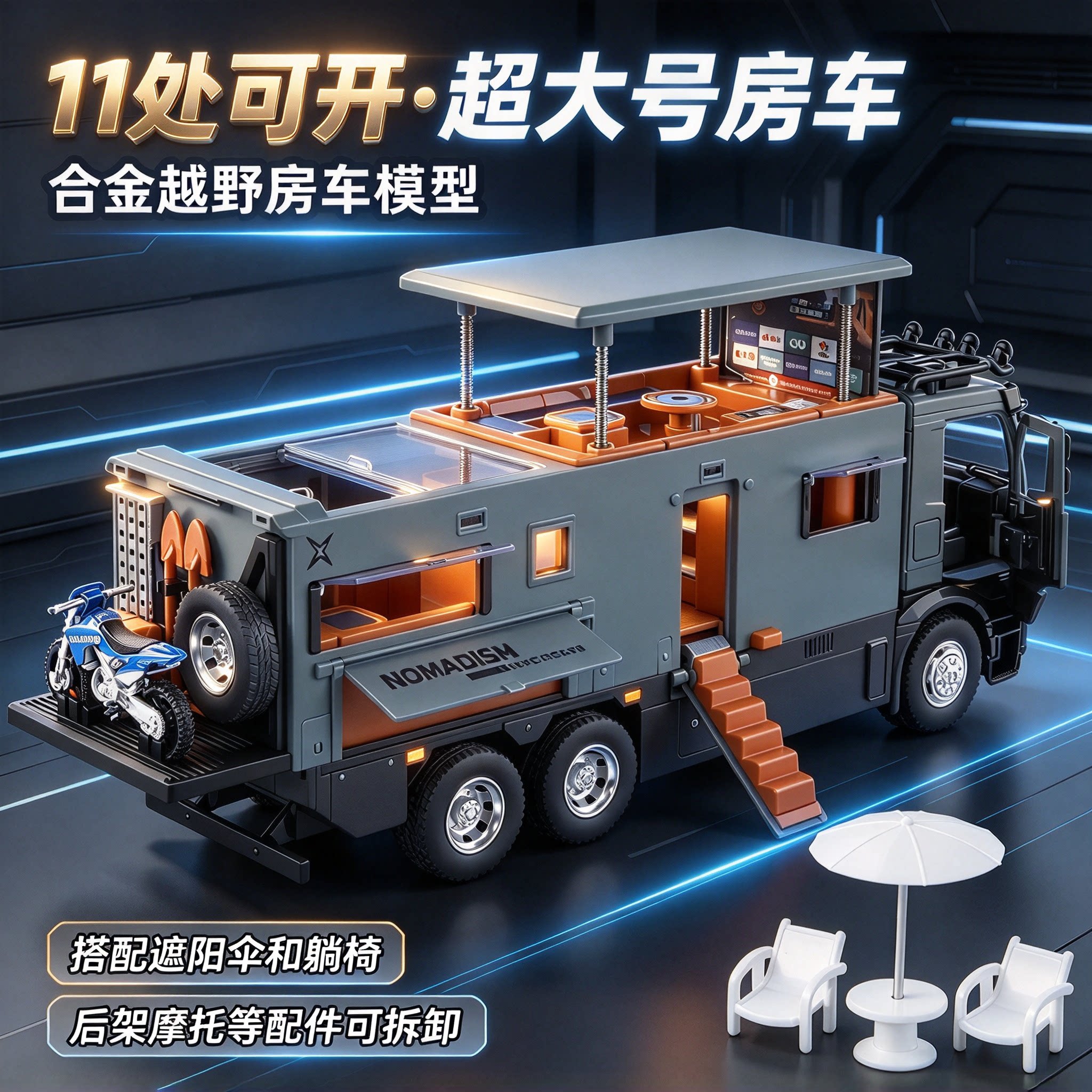 118诺马迪森合金车模声光回力