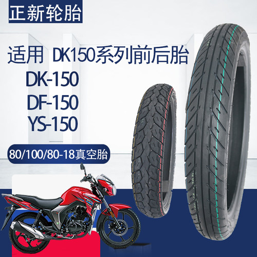 DF150飞致150DK150前后真空