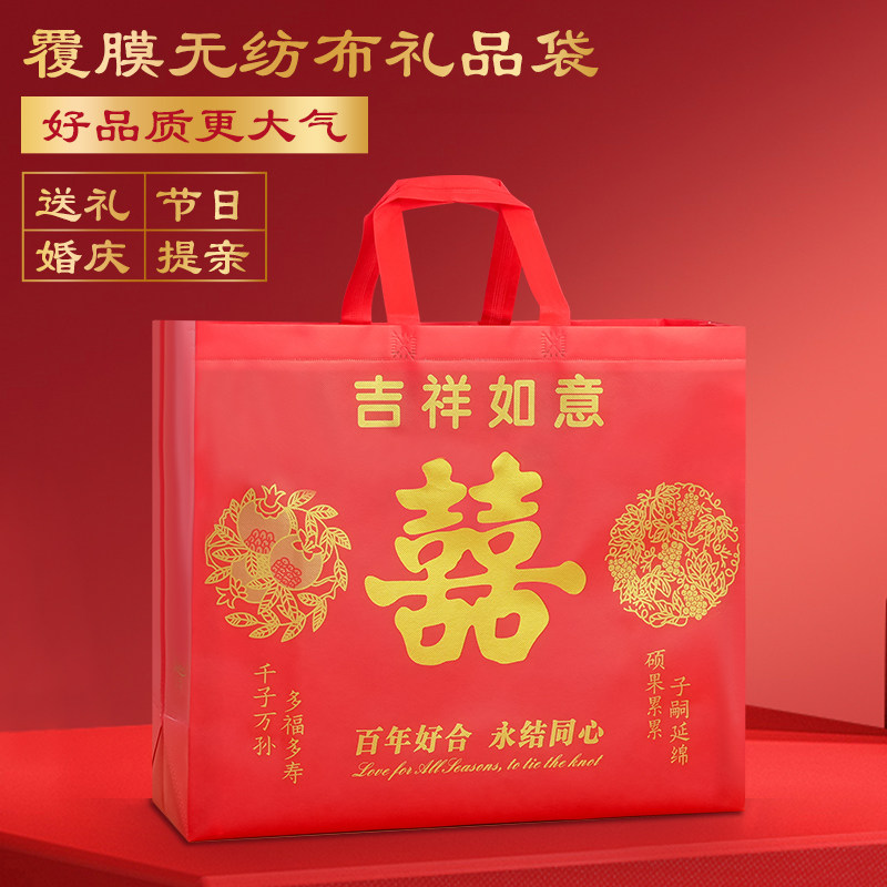结婚专用无纺布礼品袋红色喜字手提袋提手节日喜庆包装袋礼品袋